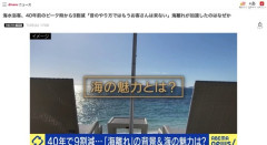 【悲報】海水浴客、40年前のピーク時から9割減少「昔のやり方ではもうお客さんは来ない」
