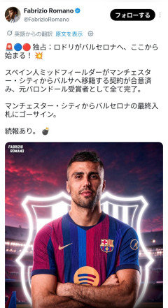 【速報】FCバルセロナさん、現役バロンドーラーを獲得で超補強ｗｗｗｗｗｗ