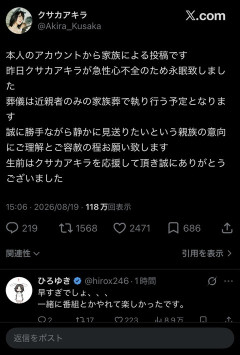 【画像】化粧で化けた女性ニコ生配信者、急逝