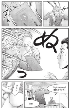 【吊目】なんだよこの漫画ｗｗｗ【注意】