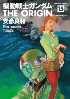 「機動戦士ガンダム」のカイ・シデンとかいう、アムロがいるんで普通のエース並に活躍してても地味な男ｗｗｗｗ