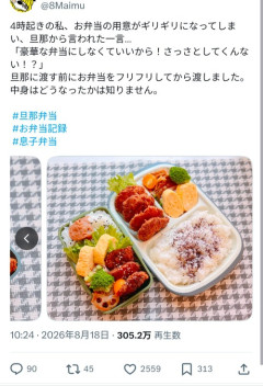 【悲報】気合いの入ったお弁当を作っていた女性、夫からの「心無い一言」に崩れ落ちてしまうｗｗｗｗ