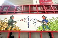 【画像】楽器店「武器か 楽器か」← 最悪の看板だと酷評される