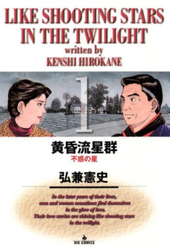 私「そういえば、あのパートさんと社員さんのフリンってどうなった？」友人「実はね…」私「！？」　42歳と25歳か。自分はＷフリン中だけど、幸せな結末なんてないし大恋愛したかった。でもどうせ磯野貴理子でしょｗ…..