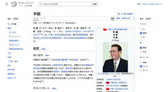 1996年の中国首相「日本は2026年にはだいたい潰れる。2036年には滅亡しているかもしれない」