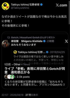 【困惑】石野卓球さん「ライブ参戦って戦争じゃないんだから…」岸田繁さん「同意」ｗｗｗｗｗｗｗｗｗｗ