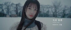 矢田萌華のバラエティ能力ってどう評価されているの？