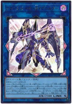 【遊戯王OCG情報】LIMITED PACK WORLD CHAMPIONSHIP 2026収録『アコード・トーカー＠イグニスター』実物画像