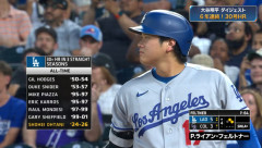 大谷翔平 30本塁打　残り35試合