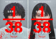 道枝駿佑が映画「リバイアサン」で壮絶な“生き残りゲーム”の主人公に、ヒロインは出口夏希