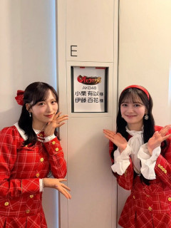 【AKB48】小栗有以ちゃんが伊藤百花を絶賛！！「体を削ってAKBに懸けてる」「私とは違う層をAKBに呼び込んでる」【ゆいゆい・いともも】