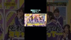 寝起きジジイな中西アルノ｜乃木坂46 菅原咲月 川﨑桜 五百城茉央 バナナマン【乃木坂工事中】【新キャプテンと一致団結】