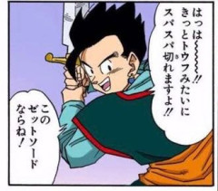 ゼットソードってブウ相手にあんま意味ないよな