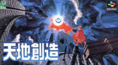 【朗報】天地創造リメイク/リマスター発表か！？