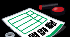 【離婚】自分が管理している子供名義の口座に毎月入金しているが、離婚時それも分割対象になるのだろうな…