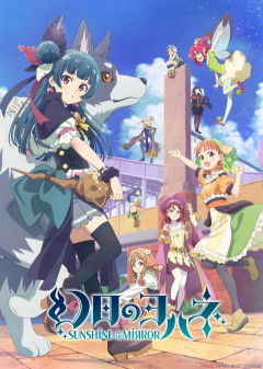 なんだかんだで幻日のヨハネ楽曲って名曲揃いだよな【ラブライブ！サンシャイン!!】