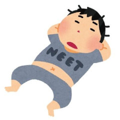 ニートさん、今後ますます肩身が狭くなる模様