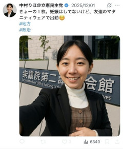 人体錬成を行なった立憲男性党員、謝罪