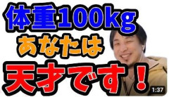 デブは才能←これガチだよなｗｗｗｗｗｗｗｗｗｗｗｗｗｗｗｗｗｗｗｗｗｗ