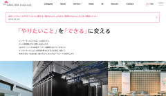 【速報】国産クラウド強化により防衛省とも契約をする、さくらインターネットが不正アクセスにより顧客情報136万件閲覧された恐れ