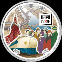 東京タワーや新幹線を千円銀貨で　造幣局、昭和100年記念し販売　1個3万4800円  [8/19]