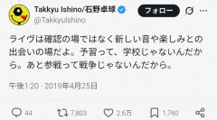 【朗報】ミュージシャン達「ライブに『参戦』って言うのもうやめない？俺ら別に戦争してないから」