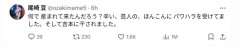 【悲報】元吉本芸人の尾崎豆、吉本芸人のパワハラを告発「ほんこんにパワハラされてました。未だに精神が地獄です。」