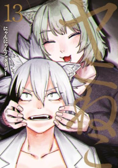 【悲報】アニメ「ヤニねこ」、香港で配信停止処分をくらうｗｗｗｗ