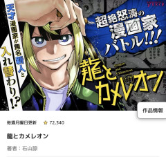 【まとめ】ジャンプ+木曜、あまりにも弱すぎると総ツッコミｗｗｗ