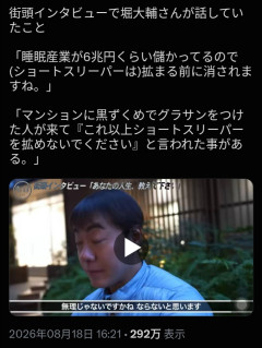【まとめ】堀大輔、『組織』に目を付けられたと激白→総ツッコミの嵐ｗｗｗ