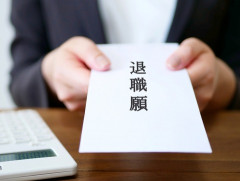 【朗報】ワイ（勤続4年）の退職金の額、ヤバいｗｗｗｗｗｗ