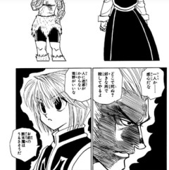 【ハンターハンター】やっぱこの後荒野まで車とかで一緒に行ったのかな…