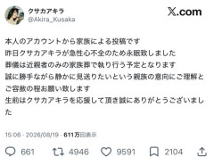 【訃報】昔ニコ生で『伝説の化粧配信』した人、心不全により死亡