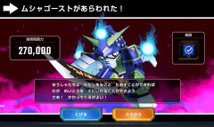 【GジェネE】ムシャゴーストガチでむずい感じ？