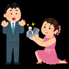 25歳だけどぶっちゃけ女からのプロポーズってあり？
