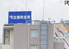 【悲報】立憲民主党の女性候補者、生成AIで作った架空の存在だった