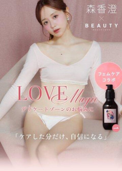 【衝撃】森香澄さん、お万個のアンバサダーになるｗｗｗｗｗｗｗｗｗｗ