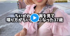 【悲報】夏絵ココさんよりヤバいやつ、ついに現るｗｗｗｗ
