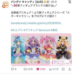 【朗報】今年ブームの名探偵プリキュアさん、一般の大人ピーポーにも大人気でついにフィギュア発売ｗｗｗｗｗｗｗｗｗｗ