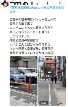 警察官さん、吉野家にパトカー停めてコンビニ弁当してしまった模様