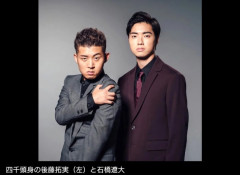 【悲報】四千頭身さん、公式サイトが二人組になってしまうwwwwwwwwwwww