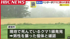 【強者】クマハンター、瀕死のクマに襲われるもクマの目を潰し格闘中に再度発砲して勝利