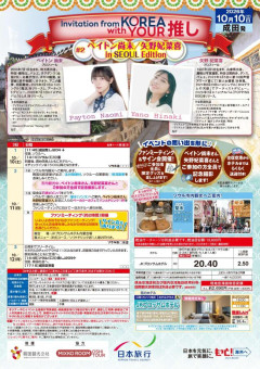 【悲報】女性声優のバスツアー2泊3日22万円(申込期間10日間)の内容がヤバすぎると話題にwwwwwwwwwwwwww