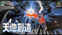 エニックスの名作ACT『天地創造』、リメイク/リマスター発表か！？