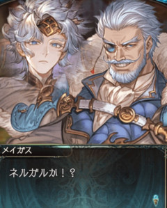 【グラブル】謎のおじさんネルガルのビフォーアフター / 第二部が種族間の話が今後も増えていきそうな