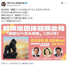 【？】「ゴリラ党」結成。護憲、リベラル、ジェンダー平等などが党是