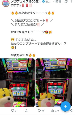 【悲報】大阪の「メガフェイス1300淀川」が嘘コンプリート報告（画像使いまわし）をしてしまい常連から批判殺到