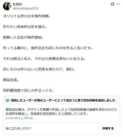 【悲報】ヒロシが「焚き火台」トラブル告発、メーカーは「無償で企画設計」と反論
