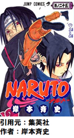 【NARUTO】サスケの多感な時期は危ない