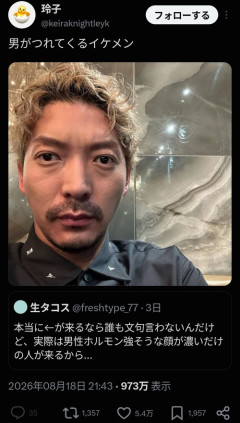 【画像】X女子「ほいよ、これが男が連れてくるイケメンね」ﾍﾟﾀｯ！